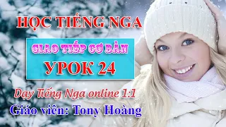 Bài 24: О себе - Hội thoại nghề Mát xa bằng Tiếng Nga (NNT) | Thầy Hoàng dạy Tiếng Nga online 1:1