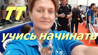 Как научиться начинать атаку в наст. теннисе,  attack in table tennis איך להתחיל התקפה  בטניס שולחן?