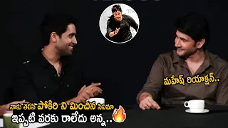 Mahesh Babu Shocking Reaction to Adivi Sesh for his Words about Pokiri Movie | MAJOR movie | FC