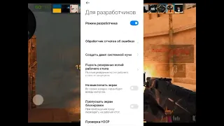 Как же повысить фпс в Standoff2 стабильный фпс