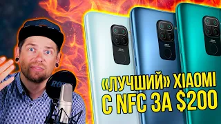 Новый ТОП ОТ XIAOMI или ДОРОГОЙ "ПРОХОДНЯК"? - Xiaomi Redmi Note 9