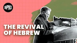 The History & Revival of the Hebrew Language | History of Israel Explained | Unpacked