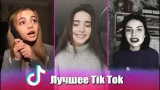 ПРИКОЛЫ ТИКТОК. Tiktok top.