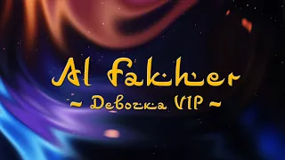 Al Fakher - Девочка VIP