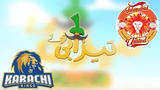 Islamabad United vs Karachi Kings| Match 15 | Funny Punjabi Totay | Tezabi Totay | HBL PSL 2018|M1F1