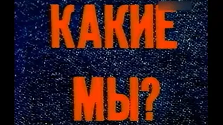 🎭Какие мы? Дети раздоров. ( Валерий Приемыхов и др. )