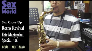 サックス・ワールド 　Retro Revival Eric Marienthal Special　試奏動画