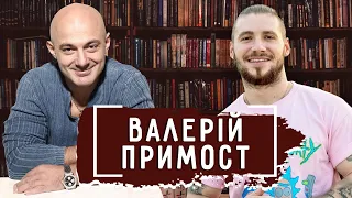 «Валерій Примост» - дискусія щодо української мови; що таке сторітелінг і національна ідея.