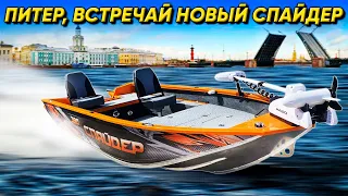 Новый Спайдер 390 в Санкт-Петербурге. Обзор "нафаршированной" лодки нерегистрат.