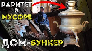 Крутая находка Царский Самовар 19 века в мусоре