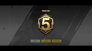 PUBG MOBILE впервые купил Elite Pass Plus