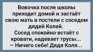 Вовочка Застал Свою Мать с Соседом Дядей Колей! Сборник Свежих Анекдотов! Юмор!