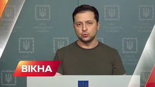 Народ піднявся на захист своєї держави! Звернення Зеленського | Вікна-Новини