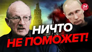 ❗❗Принято решение о капитуляции Путина! ПИОНТКОВСКИЙ о планах Запада @Andrei_Piontkovsky