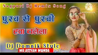 New_Nagpuri_Dj_song 2023//Purab se purab hawa challe la___Domnik style remix Dj __asiyan munda Dj