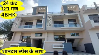 121 Gaj House For sale In Jaipur | 24*45 House design | property in jaipur l duplex l 9511500696