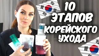 10 этапов корейского ухода💙  В каком порядке наносить уход 💙 Корейская косметика 💙 Suzi Sky