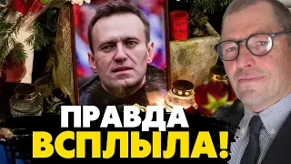 🔥Что не так с похоронами Навального? Эту деталь не заметил никто! Жирнов КГБ