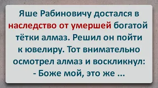 ✡️ Алмаз Тёти Песи! Еврейские Анекдоты! Анекдоты про Евреев! Выпуск #315