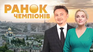 «Ранок Чемпіонів» на #Україна24 // 6 серпня