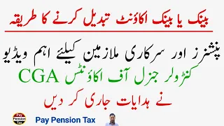 How to change Bank account for Salary/Pension | Govt Servants and Pensioners || Pay Pension Tax