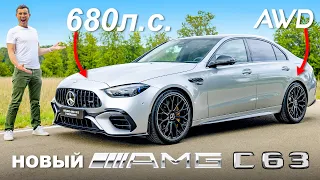 Новый Mercedes-AMG C63 S: Всё, что нужно знать!