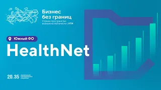 HealthNet. Кадры для будущего рынка