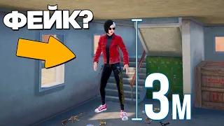 РАЗОБЛАЧЕНИЕ ФЕЙКОВ В ПУБГ МОБАЙЛ! (PUBG Mobile) #263