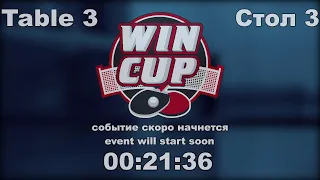 Шарпай 0-3 Ваниев / Бойчук 3-0 Непочатов   Турнир  Восток 6  WINCUP 05.11.21 Прямая Трансляция Зал 3