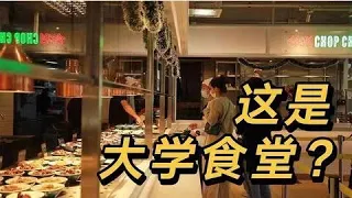 來澳門科技大學乾飯啦！米其林餐廳、自助餐、超值平價餐廳、美食廣場......【中華小鳴仔】