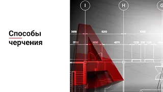 Быстрые способы черчения в AutoCad