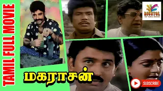 Maharasan | Tamil Full Movie | Kamala Haasan , Goundamani , Senthil , Vadivelu | Full Comedy Movie.