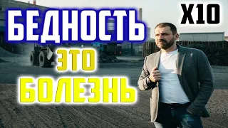 БЕДНОСТЬ это Болезнь! СЕКРЕТ Миллиардера. Деньги и Бизнес