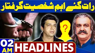 Dunya News Headlines 02:00 AM | Big Arrest | 06 JUNE 2024