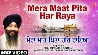 Mera Maat Pita Har Raya | Shabad Gurbani | BHAI RAVINDER SINGH | Mera Maat Pita Har Raya | HD Video