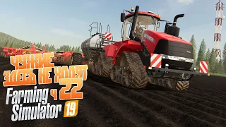 На целине в глухом лесу. Новая часть Чужие здесь не ходят - ч22 Farming Simulator 19