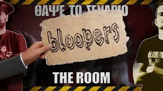 Bloopers - ΘΑΨΕ ΤΟ ΣΕΝΑΡΙΟ - The Room