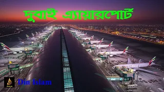 Dubai Airport Baggage Handling Inner Workings in 4k - Dubai Flow Motion: Extended || Din Islam