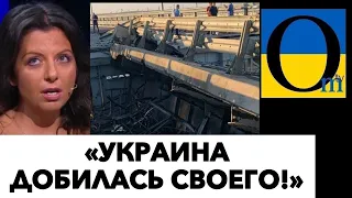 🔥«НАШИ МОСТЫ ВЫВЕЛИ ИЗ СТРОЯ!»