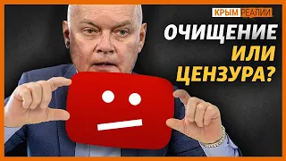 За что YouTube блокирует российские видео о Крыме | Крым.Реалии ТВ