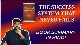 The Success System that Never Fails by W. Clement Stone | Book Summary in Hindi