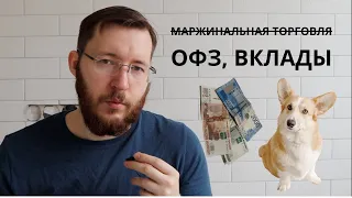 Какие облигации купил? Длинные ОФЗ для получения купонов каждый месяц