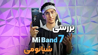 بررسی می بند ۷ شیائومی | ساعت هوشمند Mi band 7 👌🏻