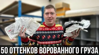 Выкупил 50 потерянных посылок у Карго и отдаю их зрителям.