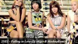 2NE1 - Falling in Love (Dj shige☆B Mashup Remix)