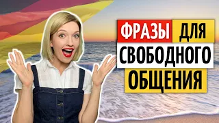 💬 25 фраз, которые помогут соединить мысли на немецком языке | Немецкий на слух