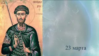 Православный календарь Седмица 1 я Великого поста