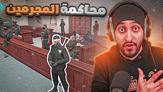 بث مباشر كافح يحاااكم مجرمين المدينه وسوبيا ! | قراند الحياه الواقعيه GTA5