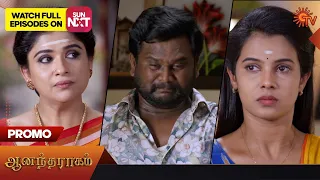 Anandha Ragam - Promo | 06 June 2023 | Sun TV Serial | Tamil Serial