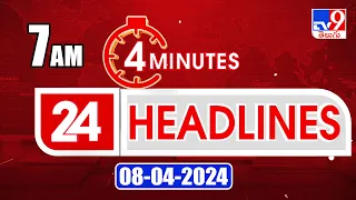 4 Minutes 24 Headlines | 7AM | 08-04-2024 - TV9